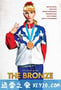 铜牌巨星 The Bronze (2015)