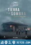 大地与阴影 La tierra y la sombra (2015)