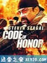 荣耀法则 Code of Honor (2016)