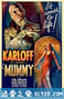 木乃伊 The Mummy (1932)