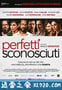 完美陌生人 Perfetti sconosciuti (2016)