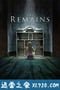 残屋尸骸 The Remains (2016)