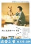 为你取名的那一天 犬に名前をつける日 (2015)