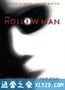 透明人 Hollow Man (2000)