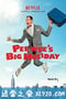 皮威的长假 Pee-wee's Big Holiday (2016)