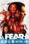 恐惧有限公司 Fear, Inc (2016)