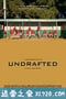 无人问津 Undrafted (2016)