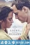 大洋之间的灯光 The Light Between Oceans (2016)