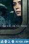 火车上的女孩 The Girl on the Train (2016)