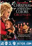 多莉·巴顿的七彩圣诞: 爱之圣环 Dolly Parton's Christmas of Many Colors: Circle of Love (2016)