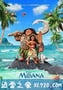 海洋奇缘 Moana (2016)