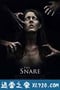 陷阱 The Snare (2017)