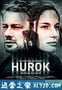 逃离循环 Hurok (2016)