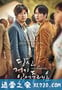 你会在那里吗？ 당신, 거기 있어 줄래요? (2016)