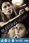 流血的心 Bleeding Heart (2015)