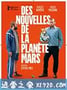 来自火星的消息 Des nouvelles de la planète Mars (2016)