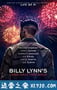 比利·林恩的中场战事 Billy Lynn's Long Halftime Walk (2016)