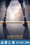 马拉松：爱国者日爆炸案 Marathon: The Patriots Day Bombing (2016)