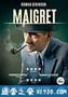 梅格雷的亡者 Maigret's Dead Man (2016)