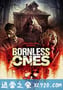 恶灵困扰 Bornless Ones (2017)