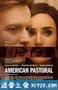 美国牧歌 American Pastoral (2016)