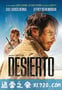 绝命荒漠 Desierto (2016)