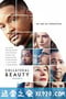 附属美丽 Collateral Beauty (2016)