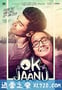 OK 亲爱的 Ok Jaanu (2017)