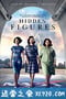 隐藏人物 Hidden Figures (2016)