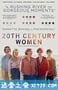 二十世纪女人 20th Century Women (2016)