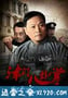 百家拳之津门八卦掌 (2016)