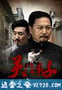 百家拳之关门弟子 (2016)