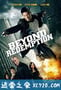 万劫不复 Beyond Redemption (2016)