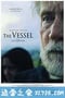 船只 The Vessel (2016)