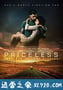 无价 Priceless (2016)