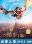 了不起的菲丽西 Ballerina (2016)