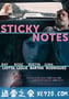 便利贴 Sticky Notes (2016)