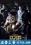 叛狱无间 프리즌 (2017)