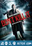 别杀它 Don't Kill It (2016)