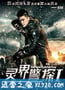 灵界警探 (2017)