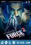 武力2 Force 2 (2016)