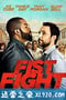 打拳架 Fist Fight (2017)