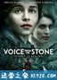 墙里的声音 Voice from the Stone (2017)