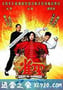 雀圣 雀聖 (2005)