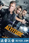 高空 Altitude (2017)