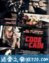 恐攻密码战 The Code of Cain (2015)