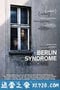 柏林综合症 Berlin Syndrome (2017)