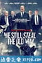 偷窃法则 We Still Steal The Old Way (2017)