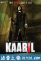 无所不能 Kaabil (2017)