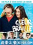 我是你的眼 Le Coeur en braille (2016)